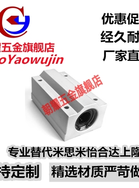 替代米思米箱式直线轴承LHBBW LHBBS LHBBL20 8 10 12 16 20 2530