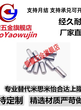 正公差定位销 圆柱销BLF01/35-D1/1.5/2/2.5-L6/8/10/15/20/25