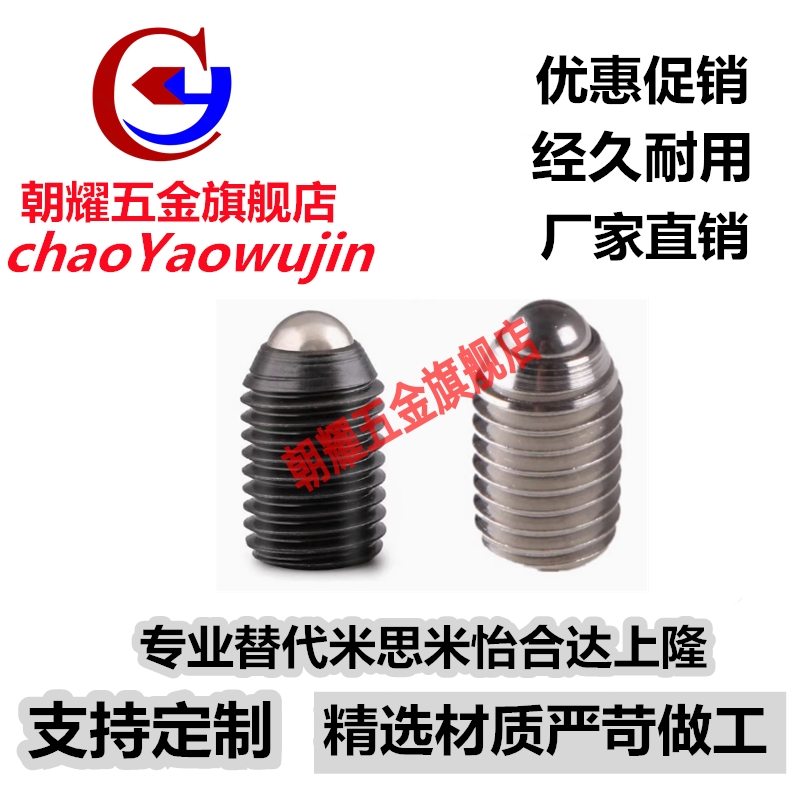 无防松动型球头柱塞 BPY/BPJ/BSJ/BPW-N5/6/8/10/12/16