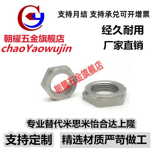 PAW61不锈钢六角螺母调整螺丝锁紧螺帽型LVNS 8 10 12 16 20 2430
