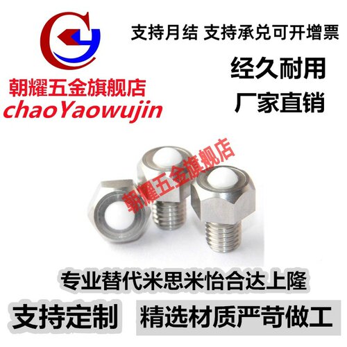 BCHLJ5/6/8/10/12/16/20钢珠滚轮树脂球头万向球轴承牛眼轮QDE03