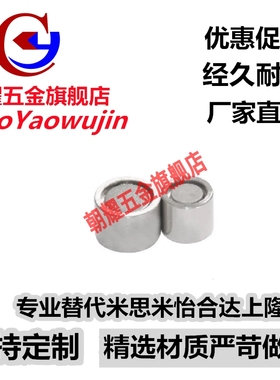 带座磁铁BMH32/BLS81/BMH46-D4/D5/D6/D8/D10/D13/D16/D20/D25