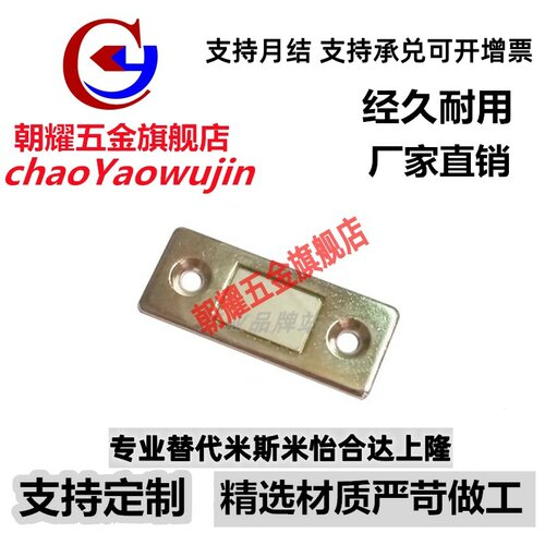 MGCM1/MGCM2 超薄型磁力扣替换米思米隐形柜门吸磁吸E-LMGCM1/2