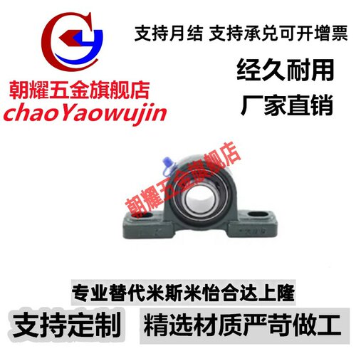 替代同款PDR上隆带座轴承BRTA BRTC12 15 17 20 25 30 35 40 45 5