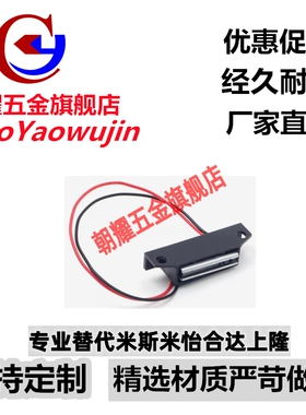 门吸HGE31-41 带开关型磁力扣MGSTK