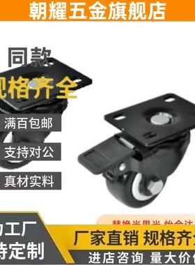 JHE怡合达CKJ01脚轮PA UA聚氨酯CKK01-D50/02-D40/D100/D125/JHEB