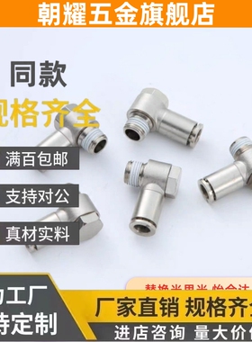 02/03快速KOC08-01 KC10接头M-KL06/KH12/04/J-XYP01-d4-M5/71/51