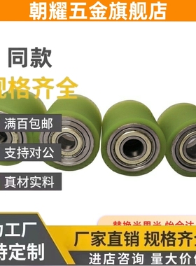 L30-42/43/44/45包胶48滚轮QAC22/23/24/25/26/27/28D50D20D35D40