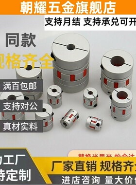 MJT-40CK/55C/30K-BL-WH-RD-10-11-12-13-14-15-16-25联轴器65/20