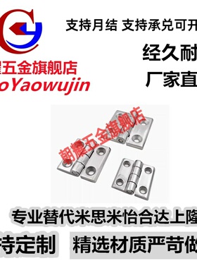 不锈钢合页 HFL41-50/60