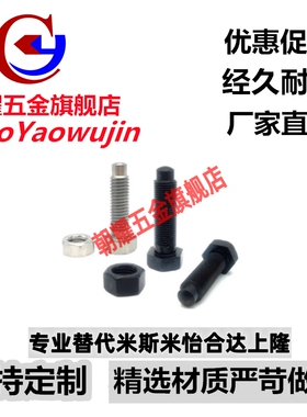 PBE21 碳钢细牙定位螺栓螺纹前端R型 STCA4/5/6/8-15/20/25/30/35