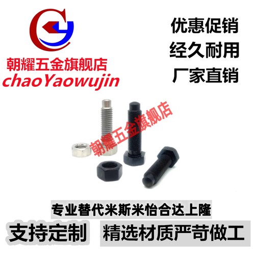 PBE21 碳钢细牙定位螺栓螺纹前端R型 STCA4/5/6/8-15/20/25/30/35