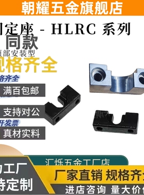 浮动接头固定座HLRC 6 8 10 13 18 钢制顶部安装法兰型HLRCH气缸