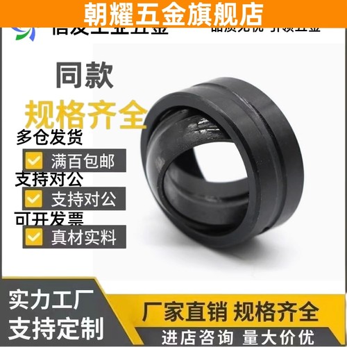 向心关节轴承 BNK51-GEG15/17/20/25/30/35/40/45/50/60/70/80/E