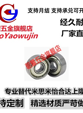 轴承 MR115 MR117 MR125 MR126 MR128 MR137 MR138 MR148 MR149ZZ