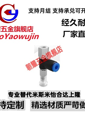 SMC真空吸盘水平真空口接管ZPR06/08/10/13/16/BN/BS-04/06-B5