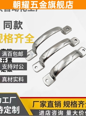 304不锈钢铸件拉手工业承重提手UWANDC105/115/125不锈钢精铸把手
