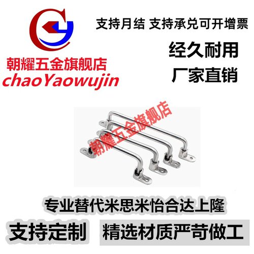 替代米思米不锈钢折叠拉手 把手 UWFASN/UWFASNS/138/158/180/218