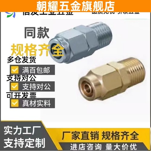 M-NSL M-NKL M-NSC M-NKC6 8 10 12-01 02 03 04冷却水用紧固接头