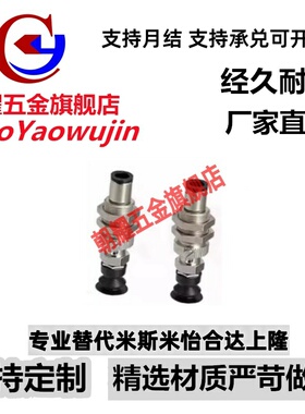 替怡合达真空吸盘WEJ11-d10/d13/d16/d20/d25/d32-WEM21/22-B5-B6