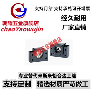 滚珠丝杆丝杠支撑座BK/BF型10 12 15 17 20 25 30 35含深沟球轴承