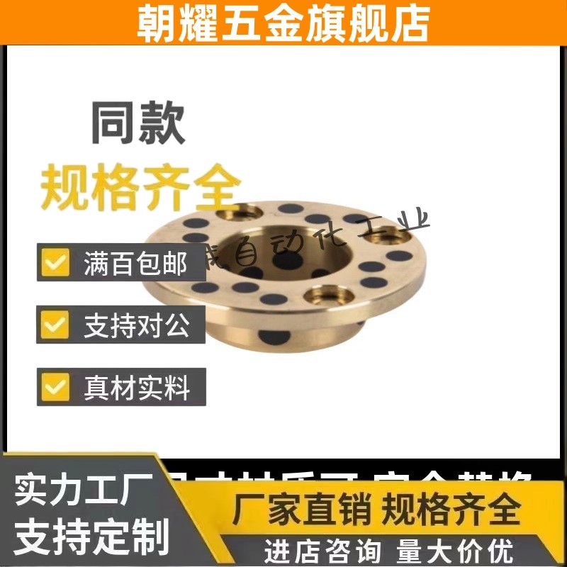 MPKZ6/8/10/12/15/16/18/20/25/30/40/50止推型沉孔无油衬套铜套