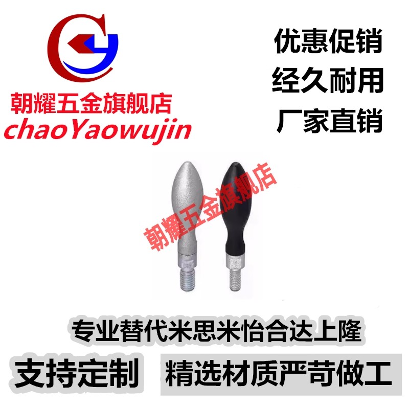 替代米思米易握固定手柄GRMHF13/16/20 旋转握柄GRMK16/20/25