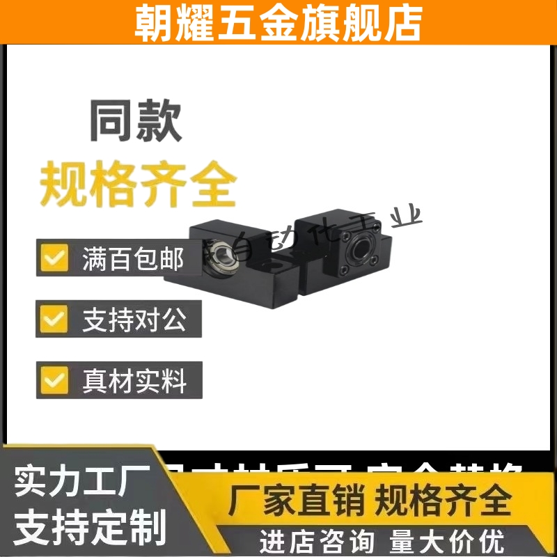 滚珠丝杆轴承固定支撑座BSFW/BUFN 10/12/15/20/25 30 丝杠支座