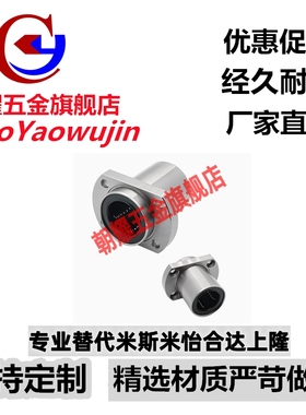 LHIFC LHIFCM6 8 10 12 13 16 20 25 30替代米思米直线轴承