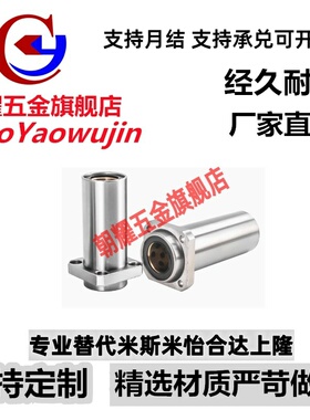 外钢内铜石墨铜套导向方法兰LMKP10 12L 16 20LUU无油衬套MFIKW25