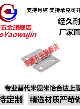 HFV11-25/30/40/40A/50/50A/65/75/90/100 HFV14不锈钢铰链 合页