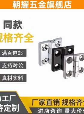 65米思米100铰链C-HHSZB40/HHSZN50/HHSZTB60 HHSZ HHSZD合页75