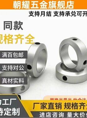 40固定环psccn5/SCC20止动30轴承35挡圈sccn8/10/12/6/15/17/25/4