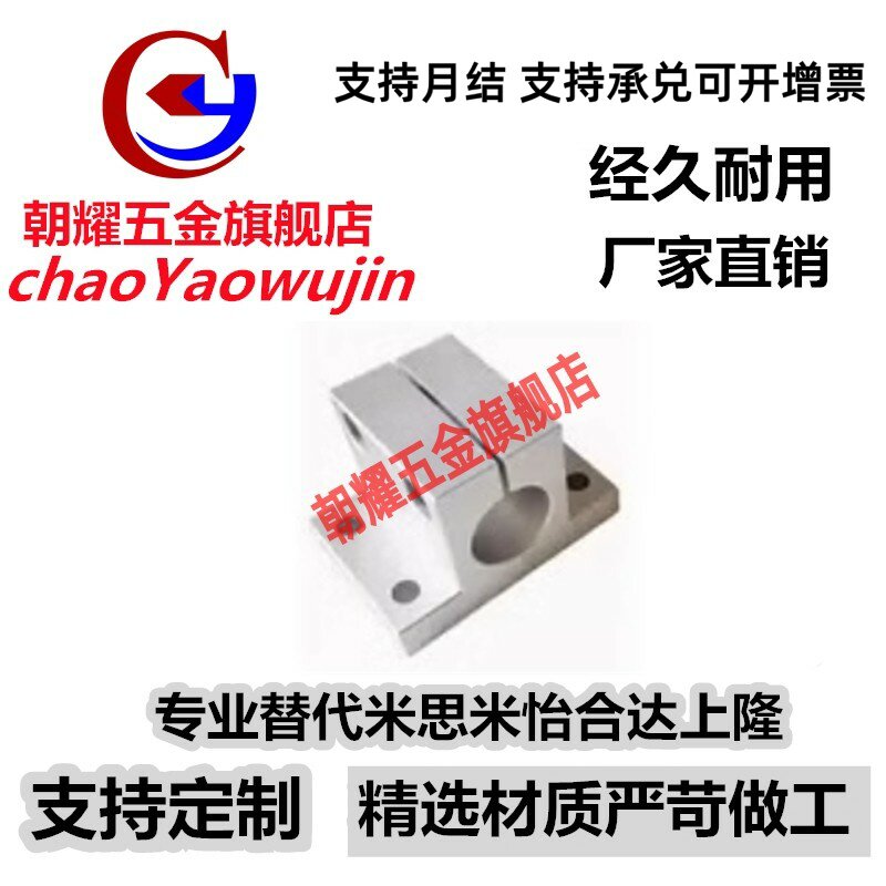 CLTBM/CLTAM导向轴支座轴承座支架侧面安装型加厚轴承支柱固定座