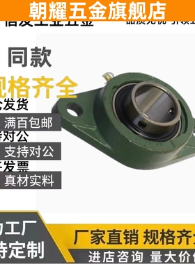 T-BDU菱形带座轴承BDU202 203 204 205 206 207 208 209 210E-BDU