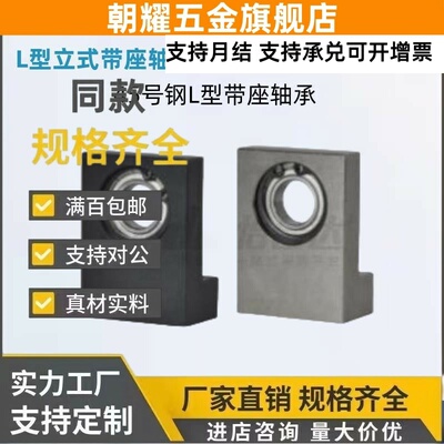 BGF01-BGLKB/BGLFB606/608/628/6900/6000/6200ZZL型立式带座轴承