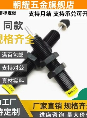 米思米缓冲器C-MAKC/C-MAKS0806/1005/1008/1210/1412/2020 M L H