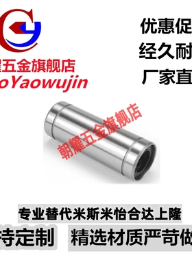 双衬型直线轴承LMUW-N6 8 10 12 13 16 20 25 30 35 40 50