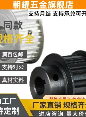 72同步轮30EBL73/61/62/63-S8M400/41/42/52/53EBK21/22/32/33/01