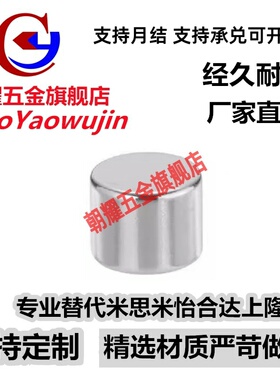 替代米思米耐高温磁铁 HXMS10/12/15/20-2/3/5/8/10