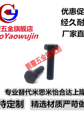 限位定位调整螺丝STRB3/4/5/6-10/15/20/25/30/35/40/45/50/55/60