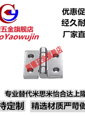 不锈钢重物用蝶形铰链 合页HHSZ/HHSZT/HHSZD50/65/75/100