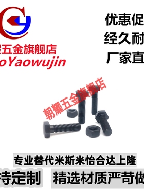 PBE51/TBD40碳钢细牙调节固定位限位调整螺栓STCB16-50/60/70/80