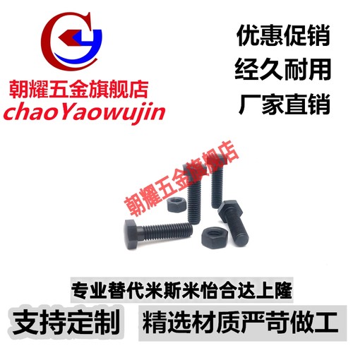 PBE51/TBD40碳钢细牙调节固定位限位调整螺栓STCB16-50/60/70/80