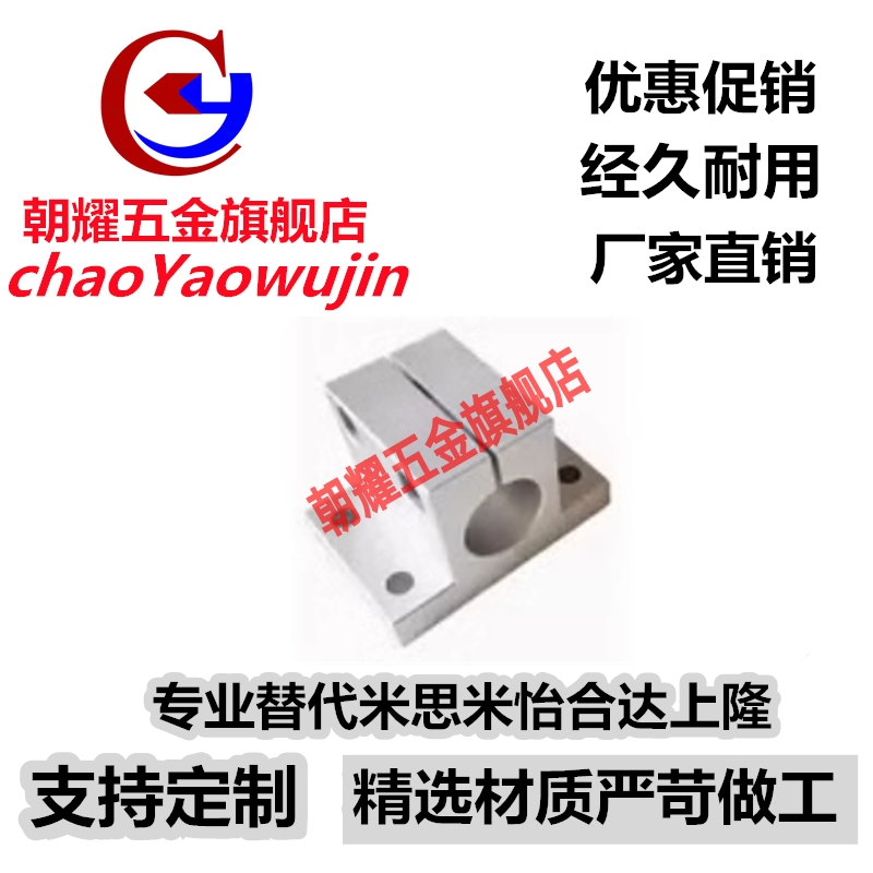 CLTBM/CLTAM导向轴支座轴承座支架侧面安装型加厚轴承支柱固定座