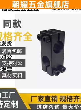 十字承接光轴支柱固定夹KDST KDSTK6/8/10/12/15/16/20/25/30/35