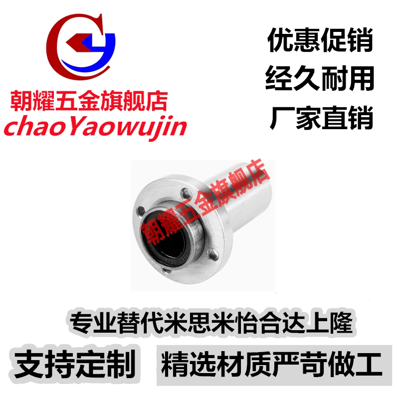 LHIRW LHIRWM镀镍防锈直线轴承6 8 10 12 13 16 20 25 30