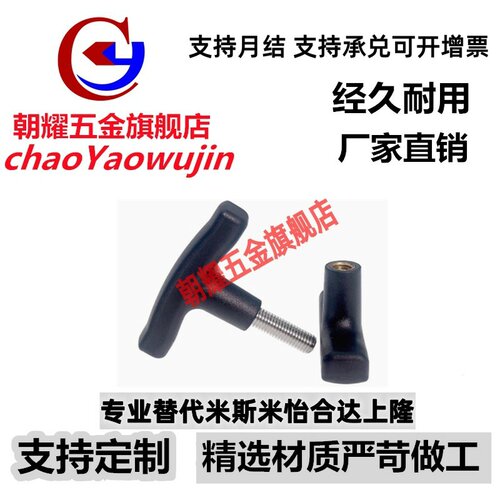 TSPF50/80-3/4/5/6/8 内螺纹树脂拉手 把手