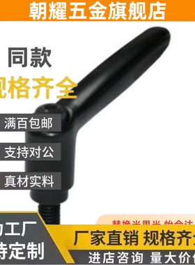 HAD86/91/96/01/02可调m4/5/6/8/10手柄L12/16/20/25/32/40/50/E