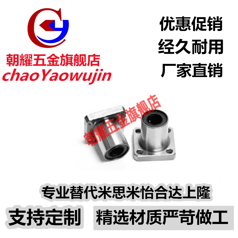 单衬型法兰直线轴承C-LHFS6 8 10 12 13 16 20 25 30 35 40 50 60